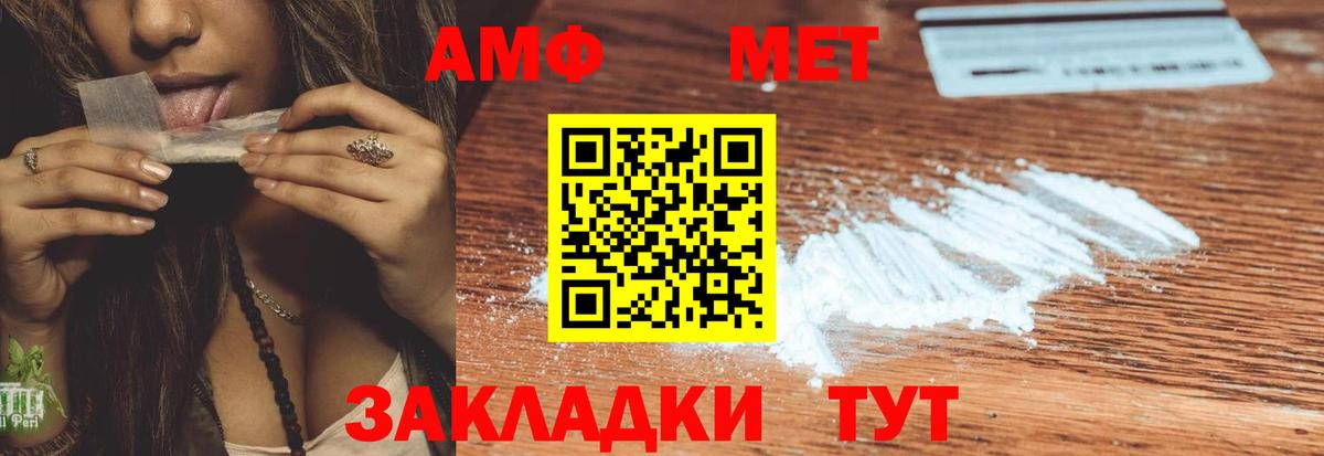 АМФ 98%  Вход с VPN  omg сайт  Сызрань  Амфетамин 