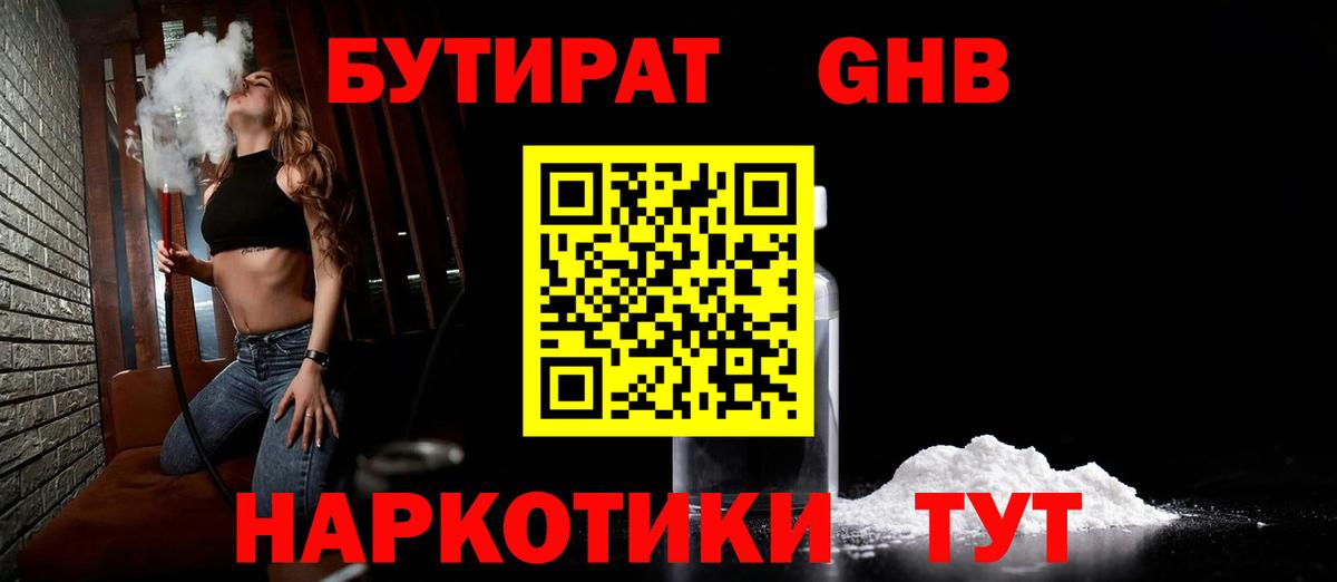 Бутират вода  Вход с VPN  Сызрань 