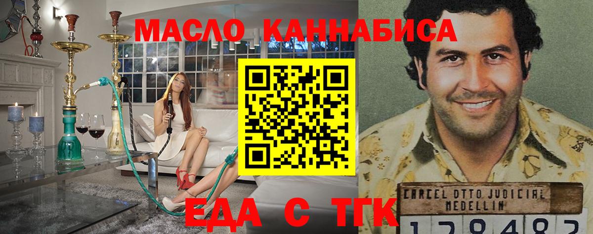 Cannafood конопля Сызрань