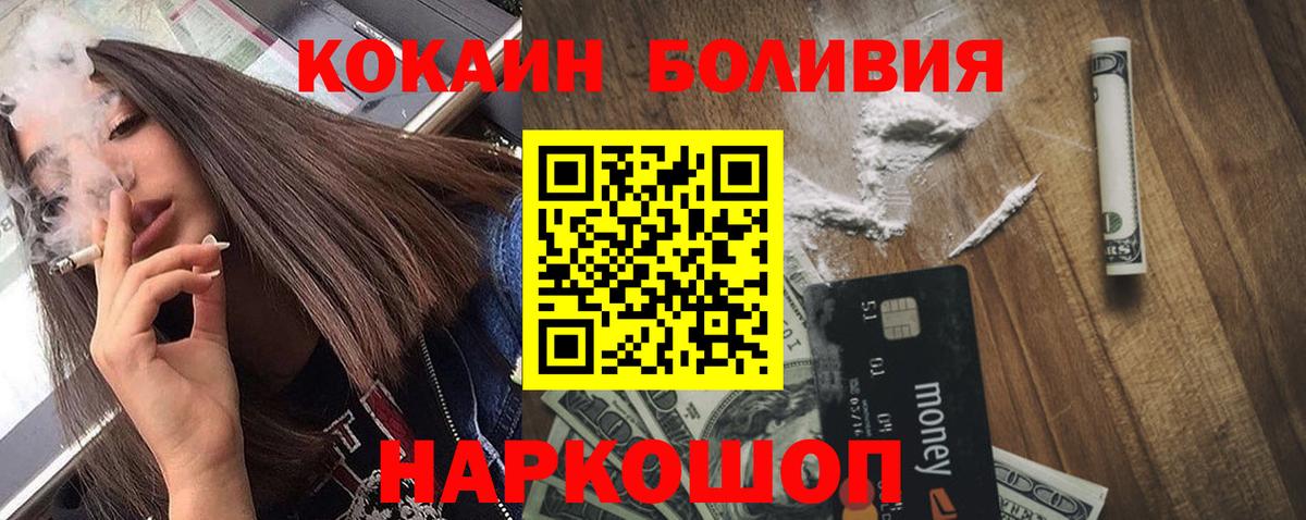 COCAIN Перу Сызрань