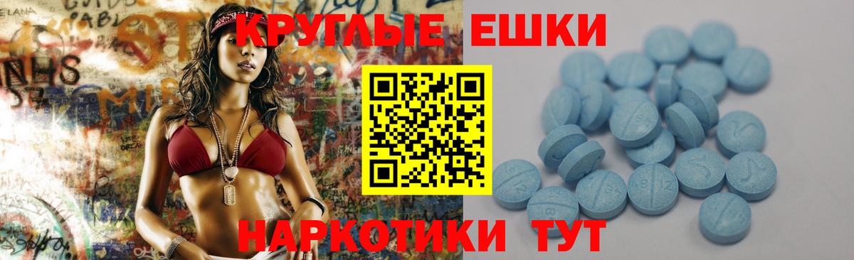ЭКСТАЗИ ешки Сызрань