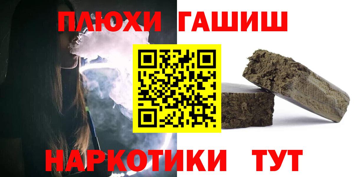 магазин продажи наркотиков  ГАШ гарик  ГАШИШ ice o lator  Вход с VPN  Сызрань 