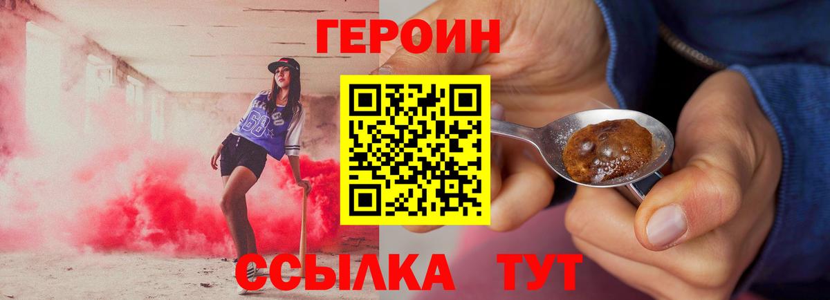 ГЕРОИН герыч  Вход с VPN  ГЕРОИН  Сызрань 