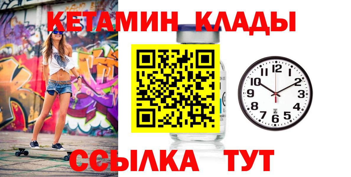 КЕТАМИН VHQ Сызрань