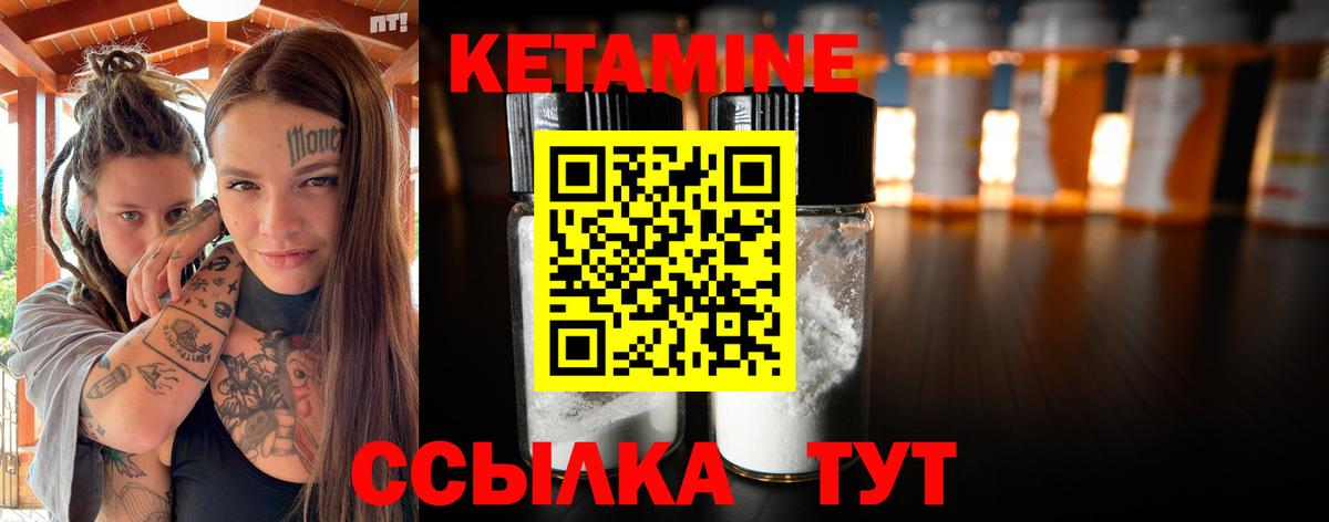 Сызрань  КЕТАМИН VHQ  КЕТАМИН ketamine  Вход с VPN 