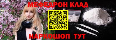 мяу мяу кристалл Моздок