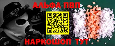 ALPHA PVP Нальчик
