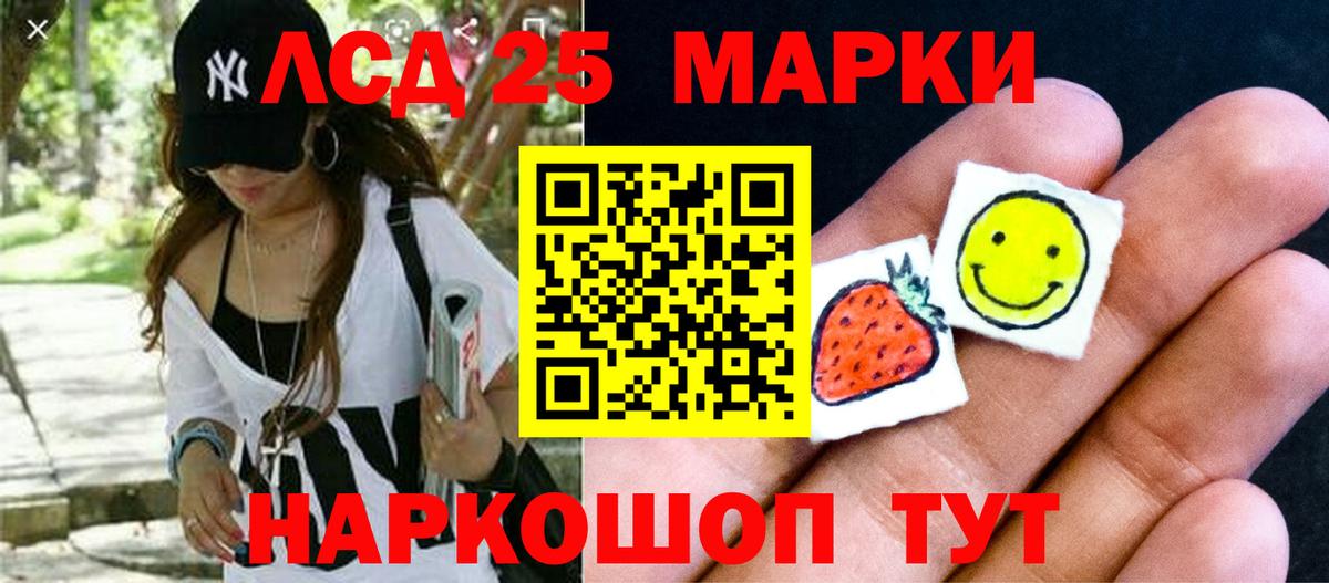 Лсд 25 экстази ecstasy Сызрань