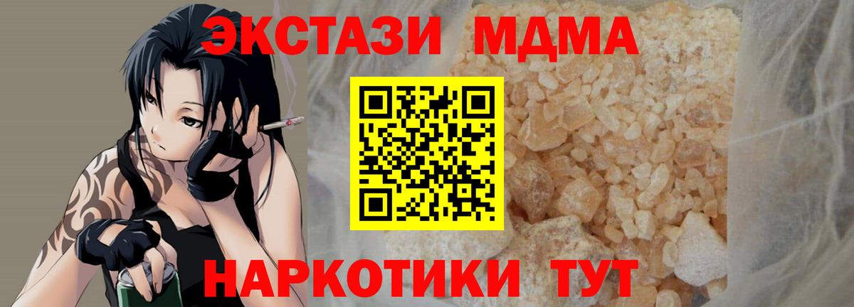 МДМА молли  MDMA  Сызрань  МДМА молли  Вход с VPN 