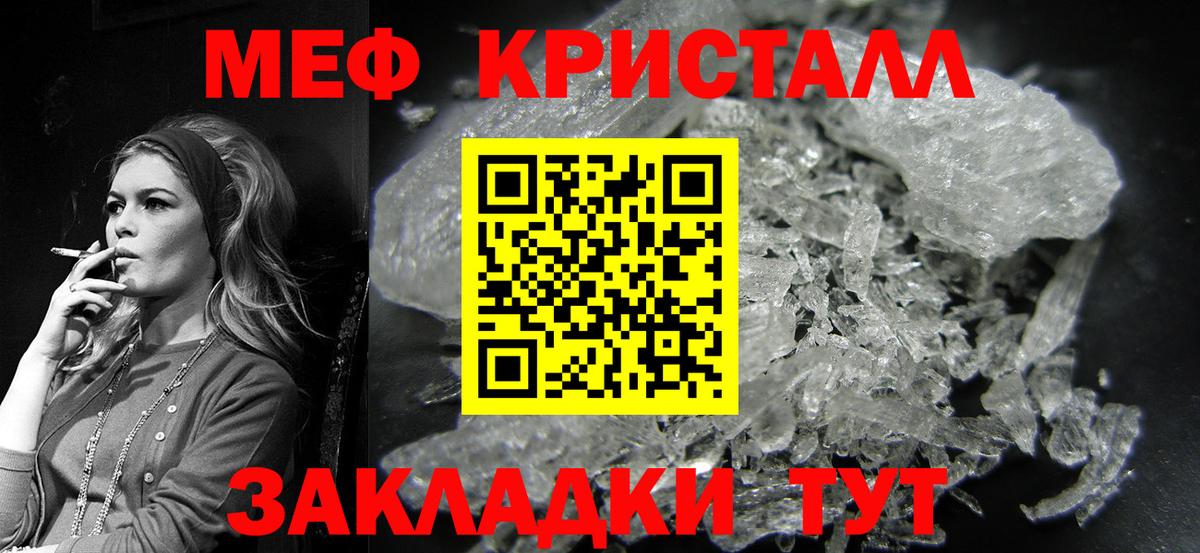 Меф мяу мяу Сызрань
