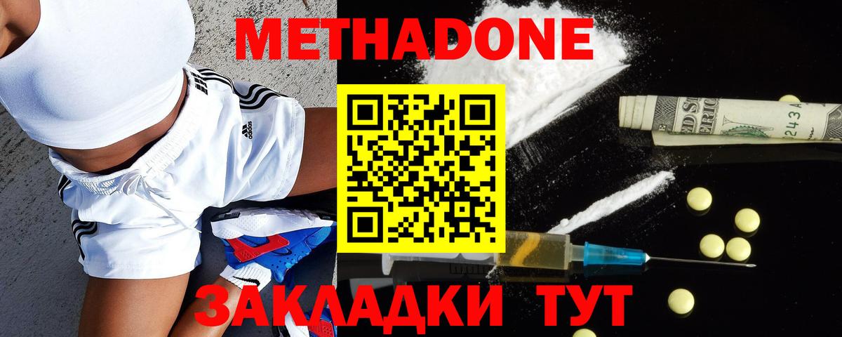 Метадон кристалл  Вход с VPN  Сызрань  Метадон мёд 