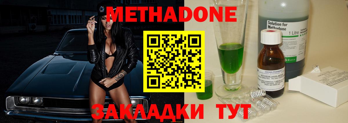 МЕТАДОН мёд Сызрань