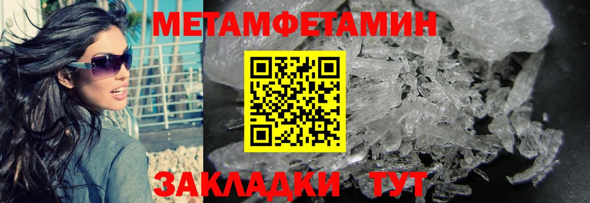 Метамфетамин пудра Сызрань