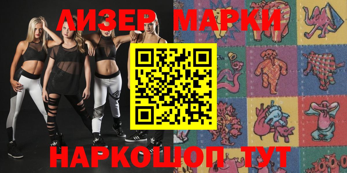 Наркотические марки 1,5мг  Наркотические марки 1,5мг  Сызрань  Вход с VPN 
