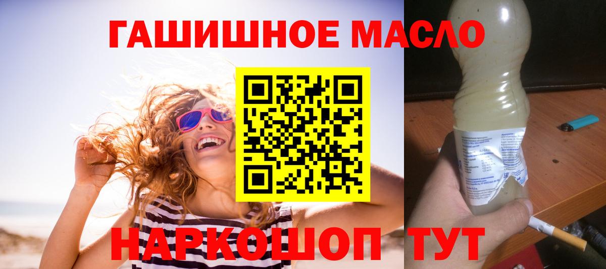 ТГК Wax    рабочий сайт  Сызрань  Дистиллят ТГК вейп  Вход с VPN 