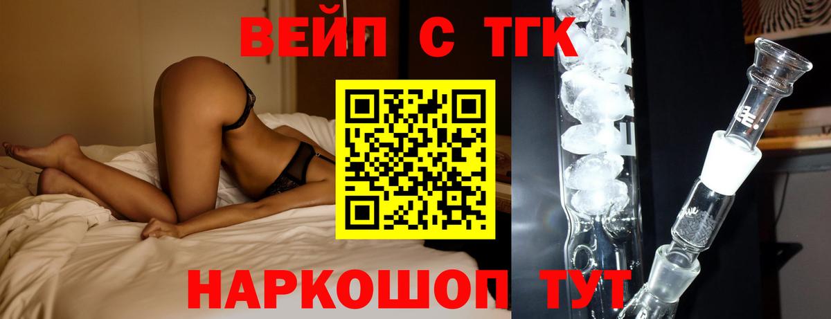 ТГК Wax Сызрань
