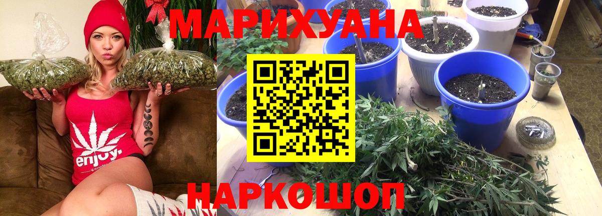 Каннабис Ganja  МАРИХУАНА LSD WEED  Сызрань  Вход с VPN  Бошки Шишки White Widow 